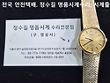 로렉스 오버홀 및 스템교체. rolex ..