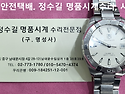 태그호이어 오버홀. tagheuer ove..