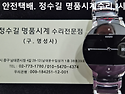 라도 오버홀. rado overhaul. 5...