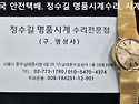 오메가 오버홀 및 금도금. omega o..