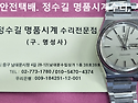 오메가 오버홀. omega overhaul...