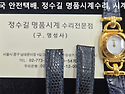 구찌 오버홀 및 밴드제작. gucci o..