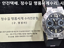 불가리 오버홀. bulgari overhau..