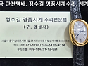 까르띠에 오버홀. cartier overha..