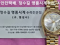 부로바 오버홀. burova overhaul..