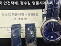 던힐 회로수리 및 밴드제작. dunhil..