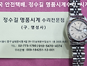 로렉스 오버홀. rolex overhaul...