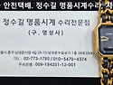 샤넬 오버홀. chanel overhaul. ..