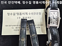 까르띠에 오버홀 및 밴드제작. cart..