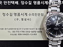 오메가 오버홀. omega overhaul...