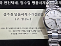 오메가 오버홀. omega overhaul...