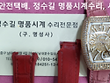 프랭크뮬러 밴드제작. frank mulle..