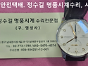 IWC 오버홀. IWC overhaul. 9.1..