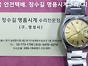 로렉스 오버홀. rolex overhaul...