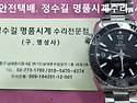 오메가 오버홀. omega overhaul...