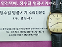 론진 오버홀. longines overhaul..