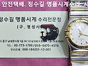 오메가 오버홀 및 회로교체. omega ..