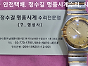 오메가 오버홀. omega overhaul...