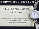 불가리 회로수리. bulgari circui..
