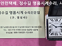 까르띠에 오버홀. cartier overha..
