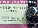 몽블랑 오버홀. montblanc overh..