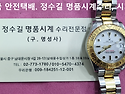 로렉스 오버홀. rolex overhaul...