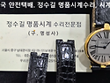 까르띠에 밴드제작. cartier band..