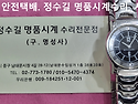 불가리 회로수리. bulgari circui..