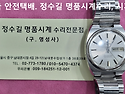 오메가 오버홀. omega overhaul...