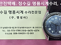 오메가 오버홀. omega overhaul...