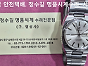 오메가 오버홀. omega overhaul...