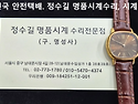 오메가 오버홀. omega overhaul...
