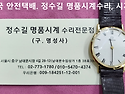 오메가 오버홀 및 금도금. omega o..