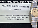 오메가 오버홀. omega overhaul...