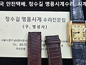 까르띠에 오버홀 & 밴드제작. carti..