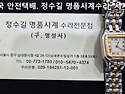 까르띠에 오버홀. cartier overha..
