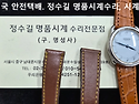에르메스 회로수리 및 밴드제작. her..