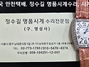 프랭크뮬러 오버홀. frankmuller ..