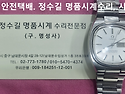 오메가 오버홀. omega overhaul...