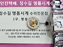 레이몬드웨일 무브먼트 교체. raymo..