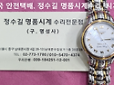 론진 오버홀. longines overhaul..