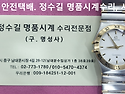 오메가 오버홀. omega overhaul...