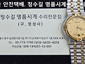 구찌 오버홀. gucci overhaul. 6..