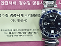 론진 회로수리. longines circui..