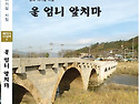 송곡 이기섭 개인시집 판매..