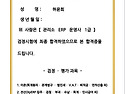 김윤수선생님 덕분에 ERP 1급 자격시험 합격 했습니다. (합격 인증)