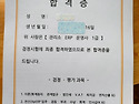 관리소 ERP 운영사 1급 합격했어요~
