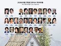 한국 예술가곡 연주협회 197회 정기음악회 (창립 18주년 기념음악회)