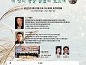 한국 예술가곡 연주협회 187회 정기연주회(이수인 작곡가 제4기 추모음악회)