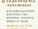 우리 삶의 이야기를 책으로..